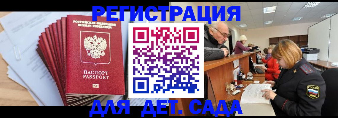 временная регистрация собственник в Томске