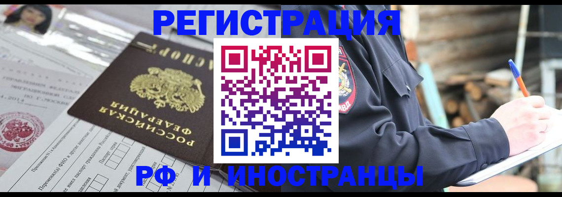 прописка для школы в Томске