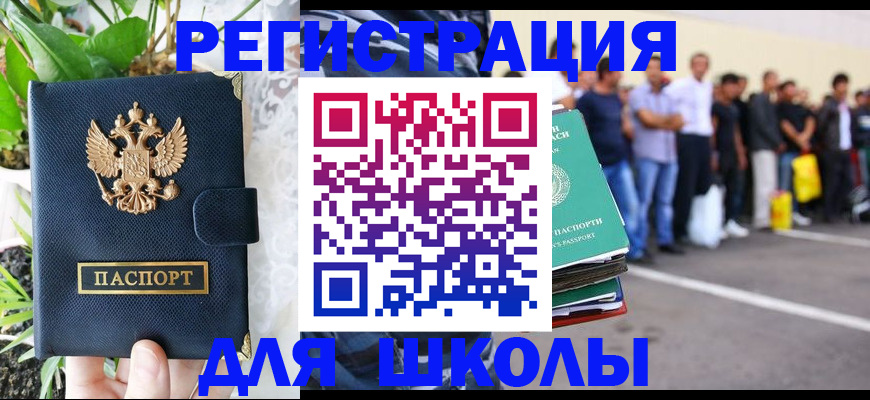 временная регистрация в квартире в Томске