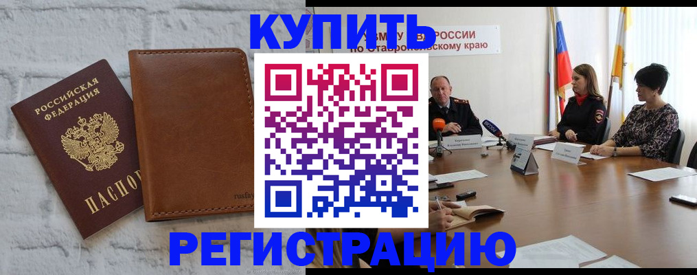 временная регистрация гарантия в Томске
